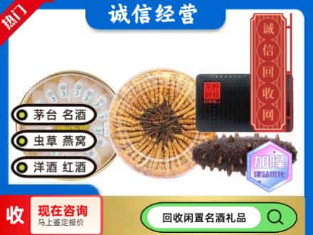 阳春市礼品回收.jpg