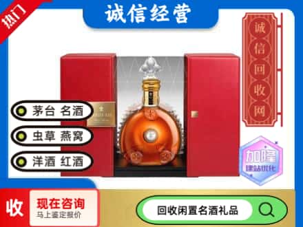 阳春市回收洋酒