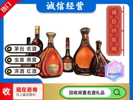 阳春市回收知名洋酒