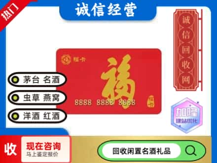 阳春市回收福卡