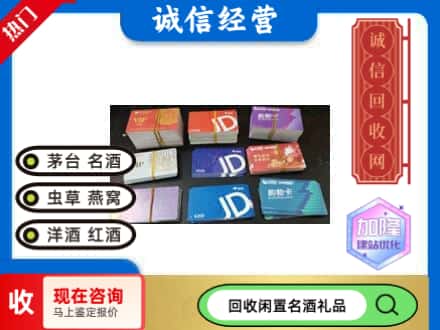 阳春市回收商超卡
