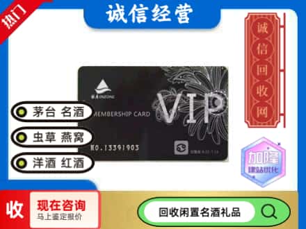 阳春市回收银座商场卡